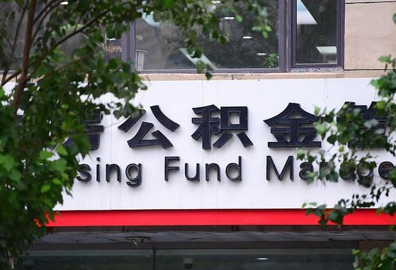邵阳县成都公积金提取代办中介（成都公积金委托提取协议如何查询）